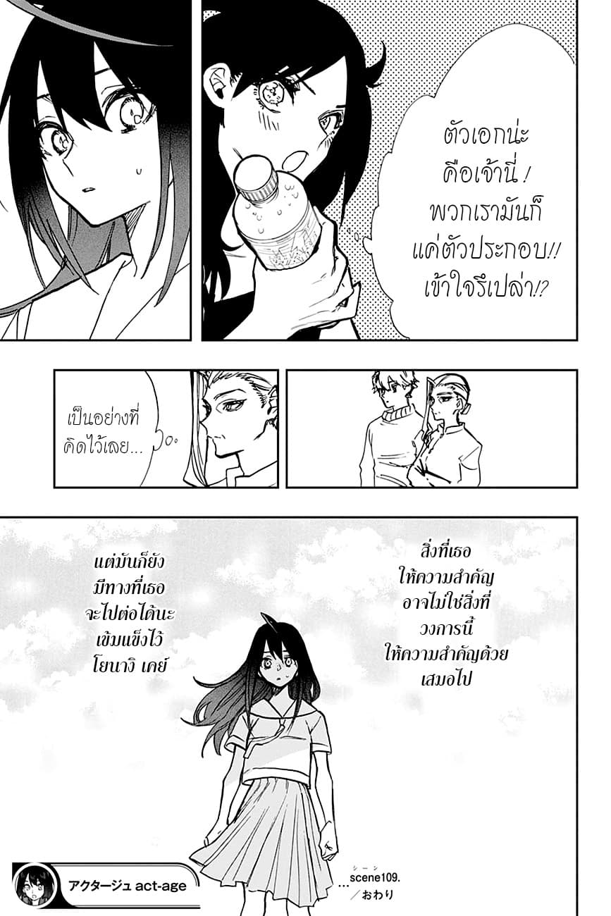 ACT-AGE 109-โฆษณาโทรทัศน์
