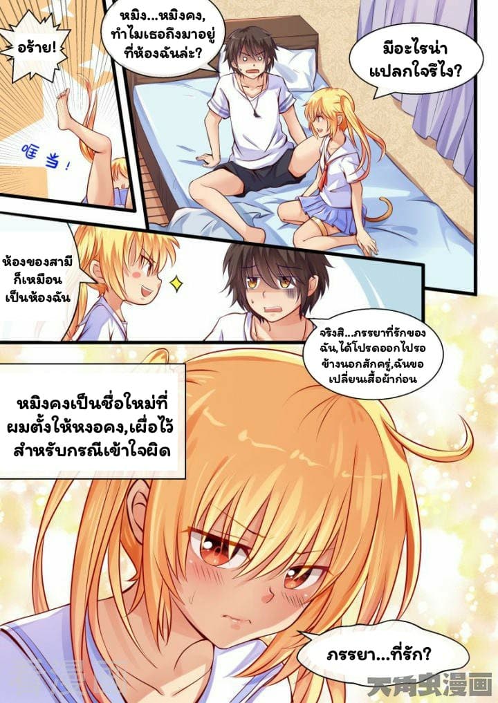 I'm Not A Monk 7-7