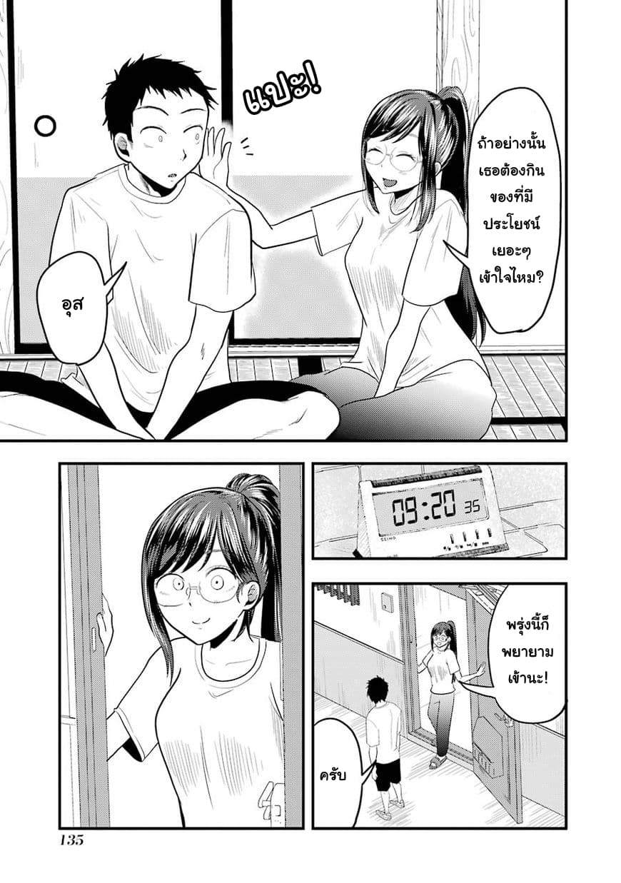 Yakumo-san wa Edzuke ga Shitai. 20-กำจัด•ทำลาย!!