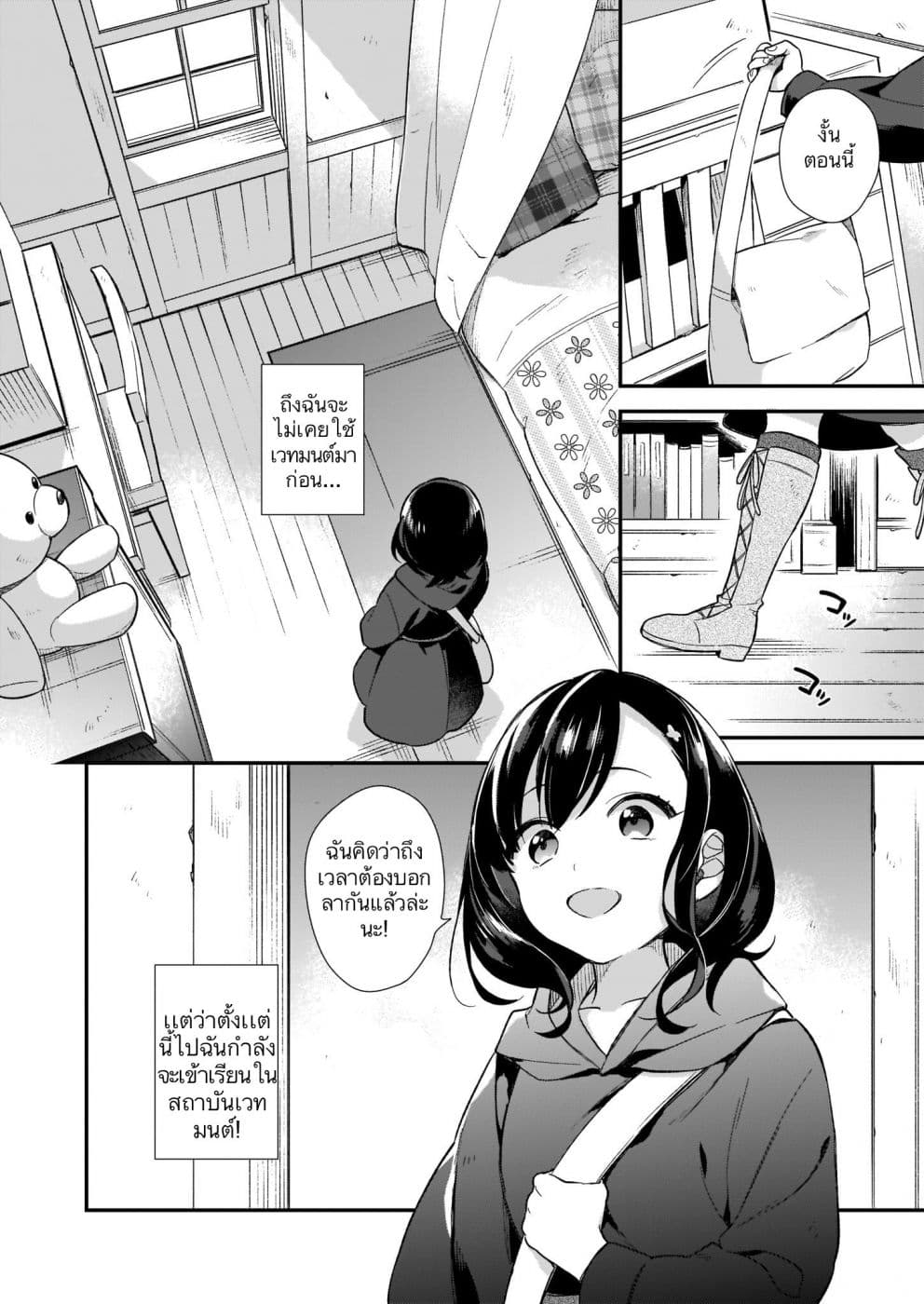 I Want to Be a Receptionist of The Magic World! 0-สาวน้อยอยากเป็นพนักงานต้อนรับ