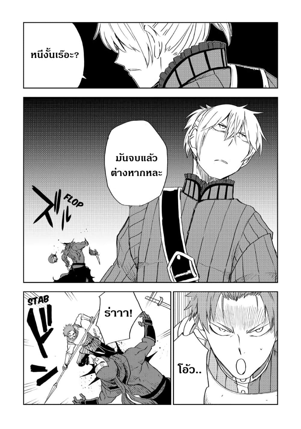 Isekai Tensei Soudouki 56-56