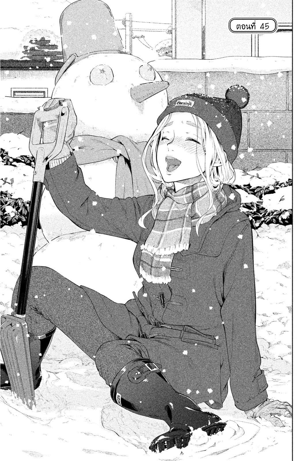 Bimajyo no Ayano-san วันสบายๆของคุณแม่ยังสาว 45-คุณแม่กับความน่าร้ากกกกกกกก