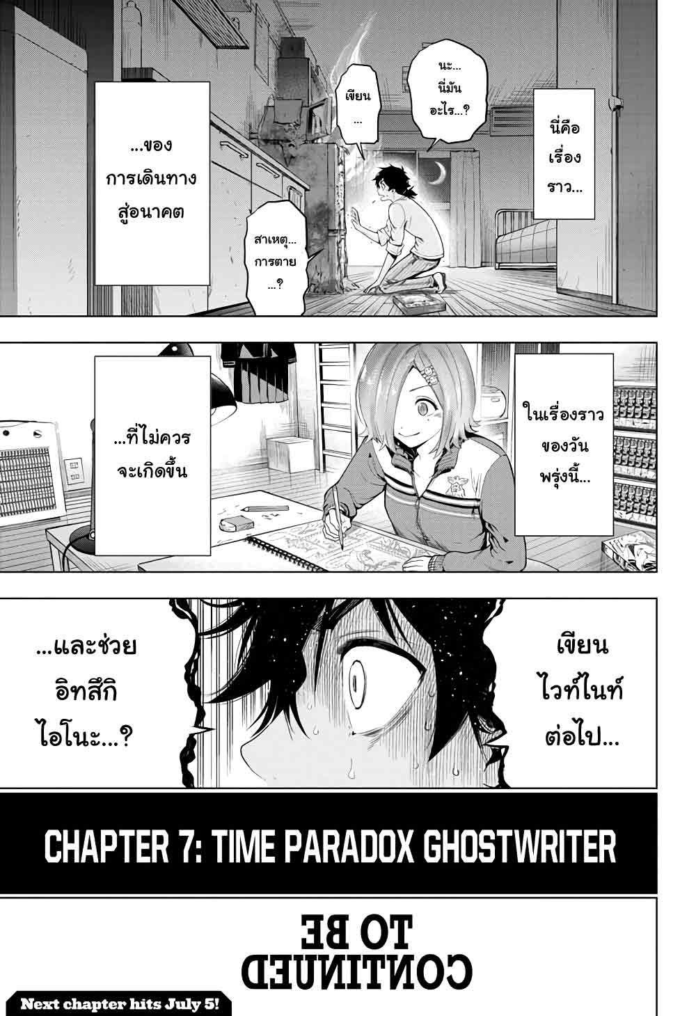 Time Paradox Ghostwriter 7-7