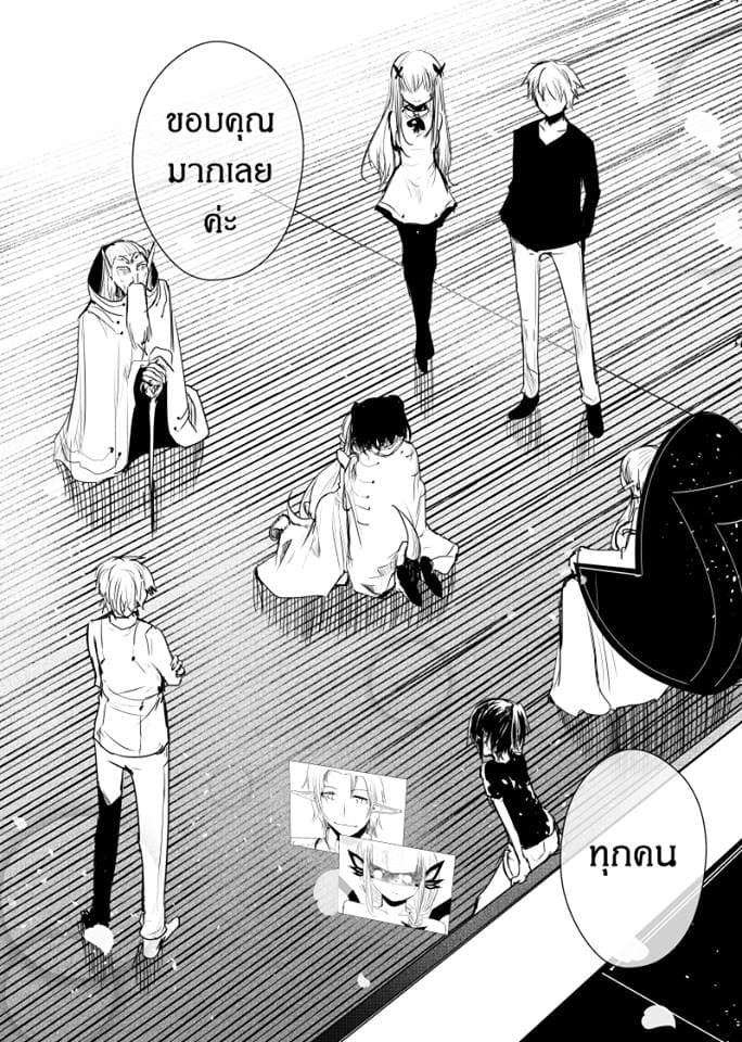 Path A waY 49-Fate and Catastrophe (4)