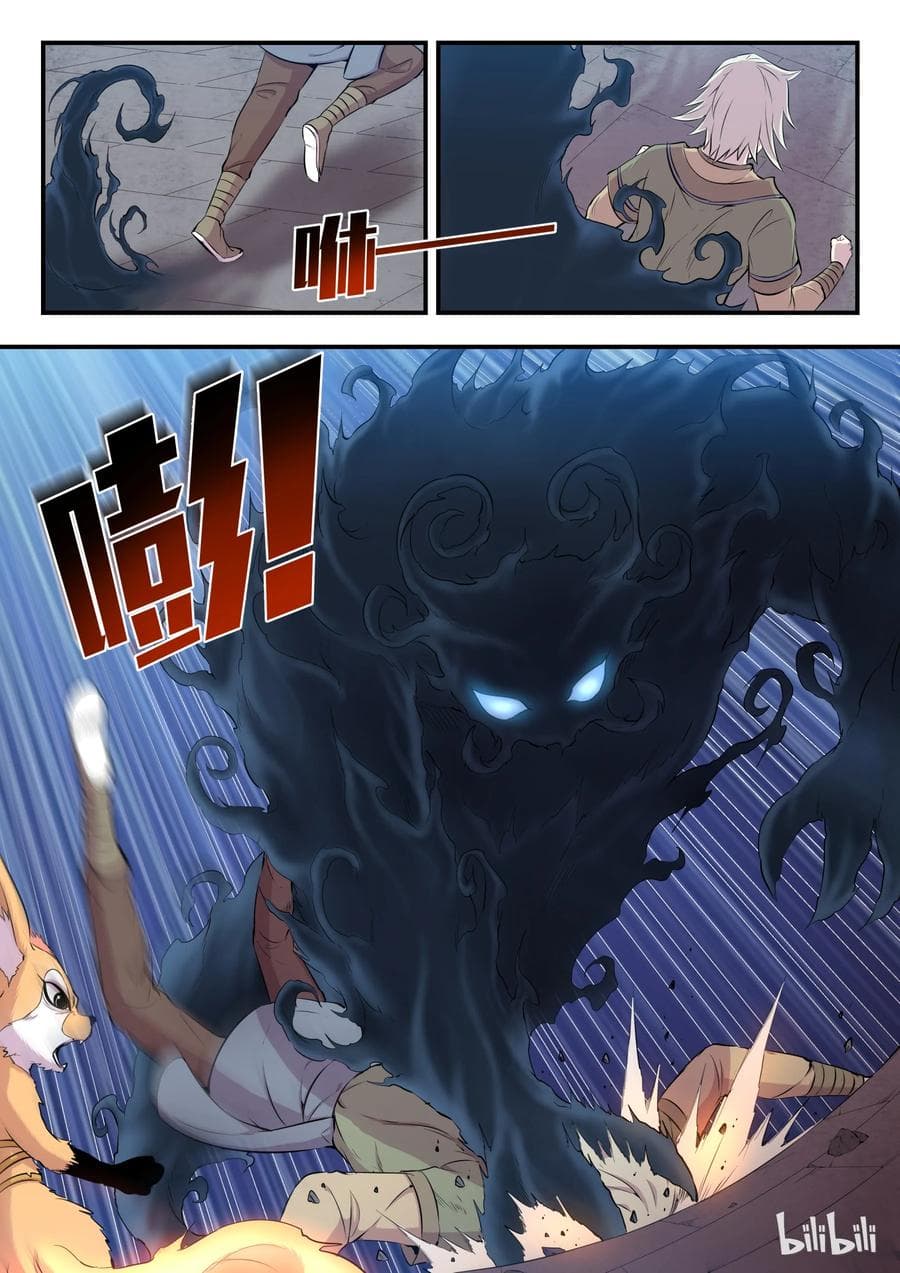 King of Spirit Beast 12-12