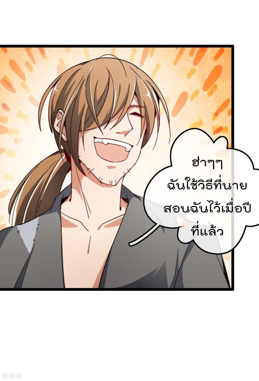 I am The Richest  in The World ข้านี่แหละจะรวยที่สุดในโลก! 58-58