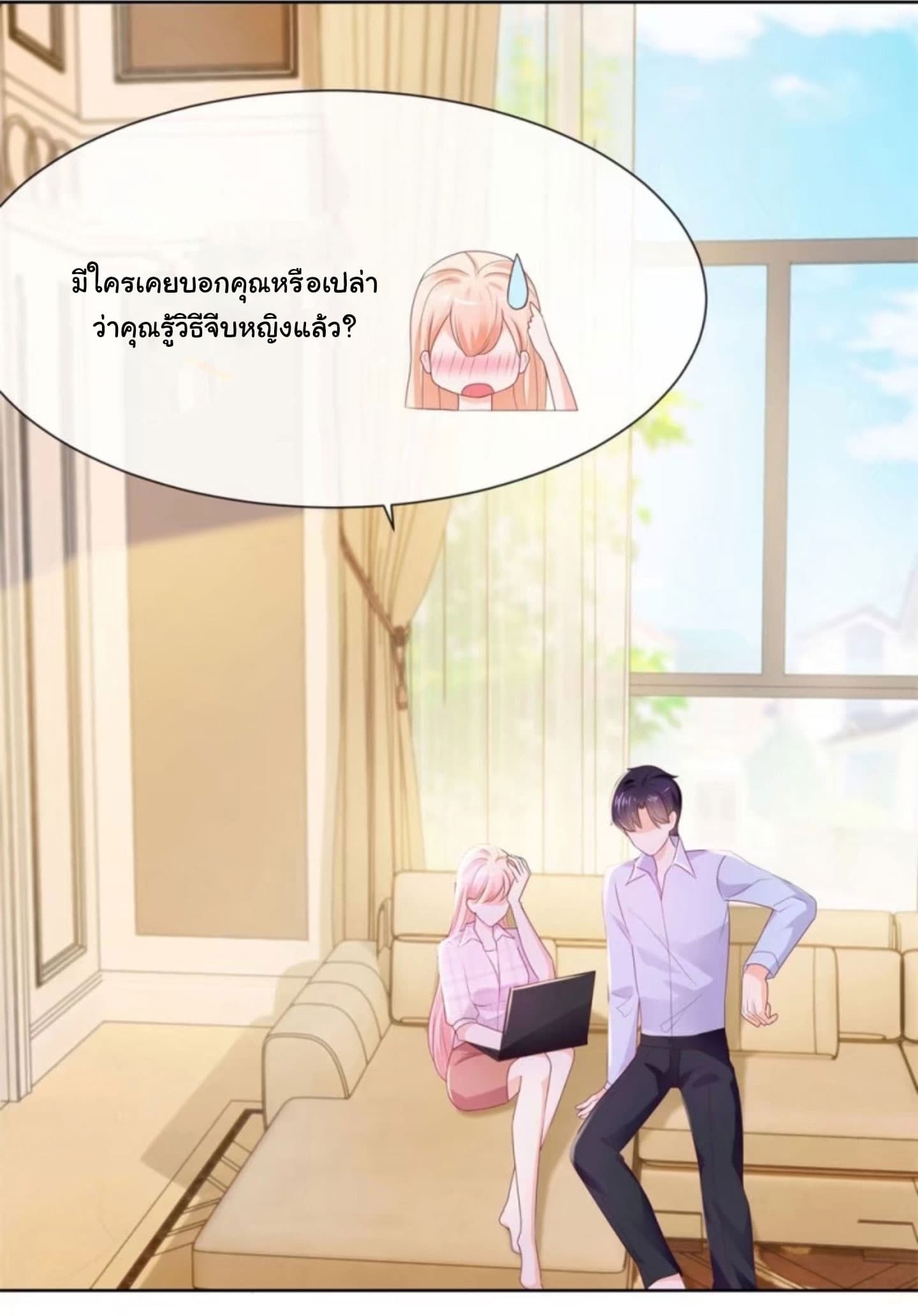 The Lovely Wife And Strange Marriage แผนรักลวงใจ 38-38
