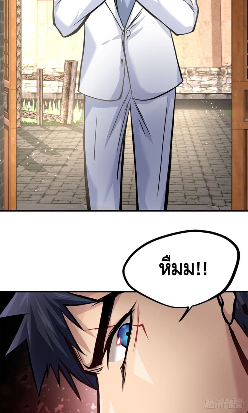 City's Strongest Berserker ตำนานเบอร์เซิร์กสุดแกร่งแห่งนคร 9-9