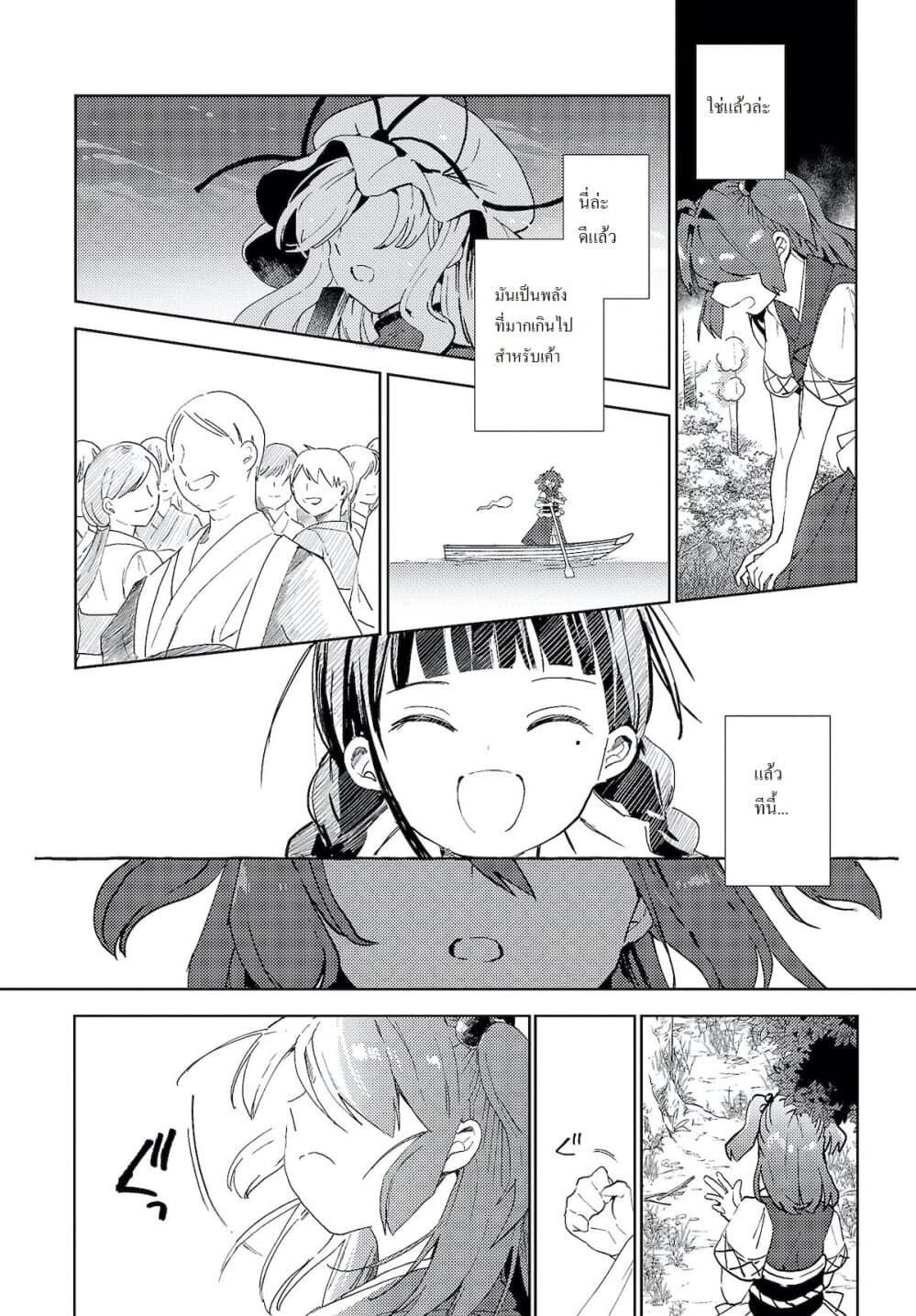 Touhou Dj - The Shinigami's Rowing Her Boat as Usual วันนี้ยมทูตก็ยังพายเรือ 5-5