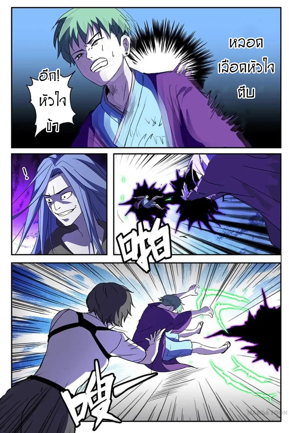 Young Sorcerer Master 24-24