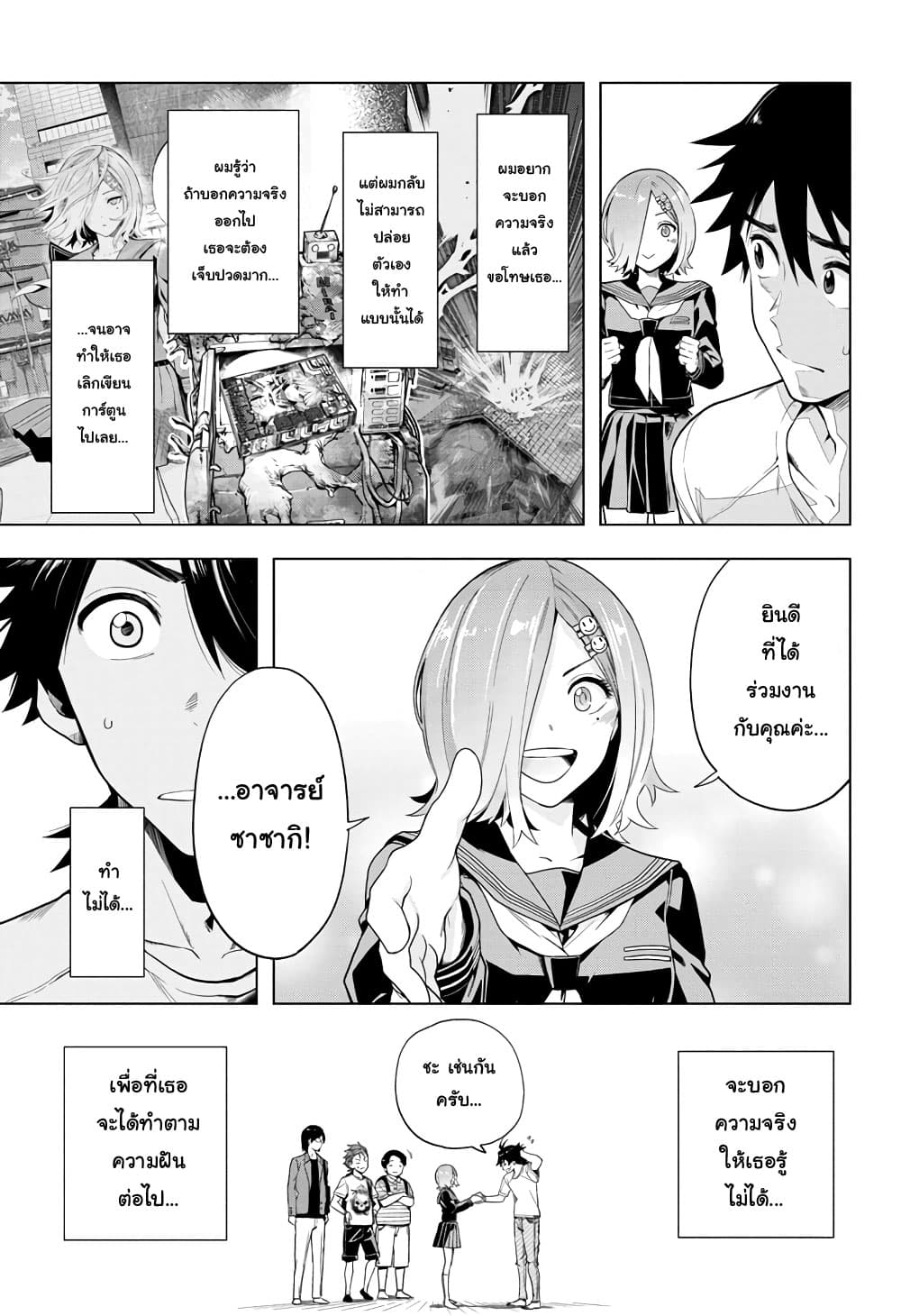 Time Paradox Ghostwriter 4-4