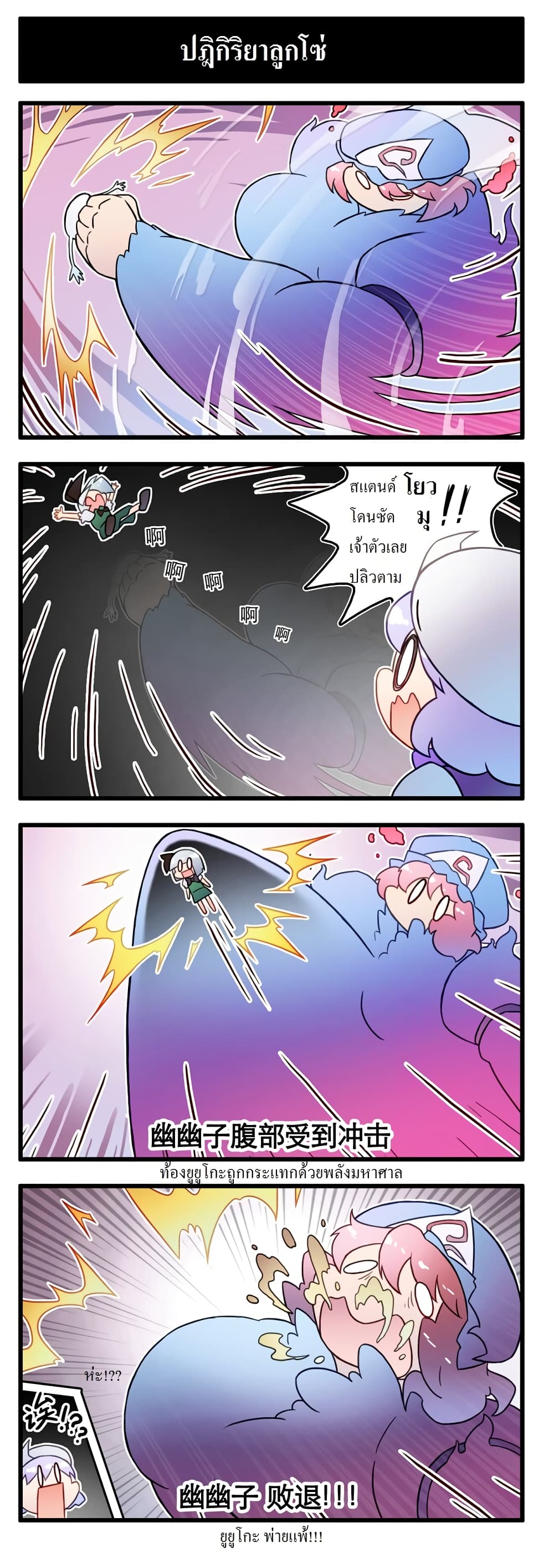 Touhou Land of Buffs 5-5