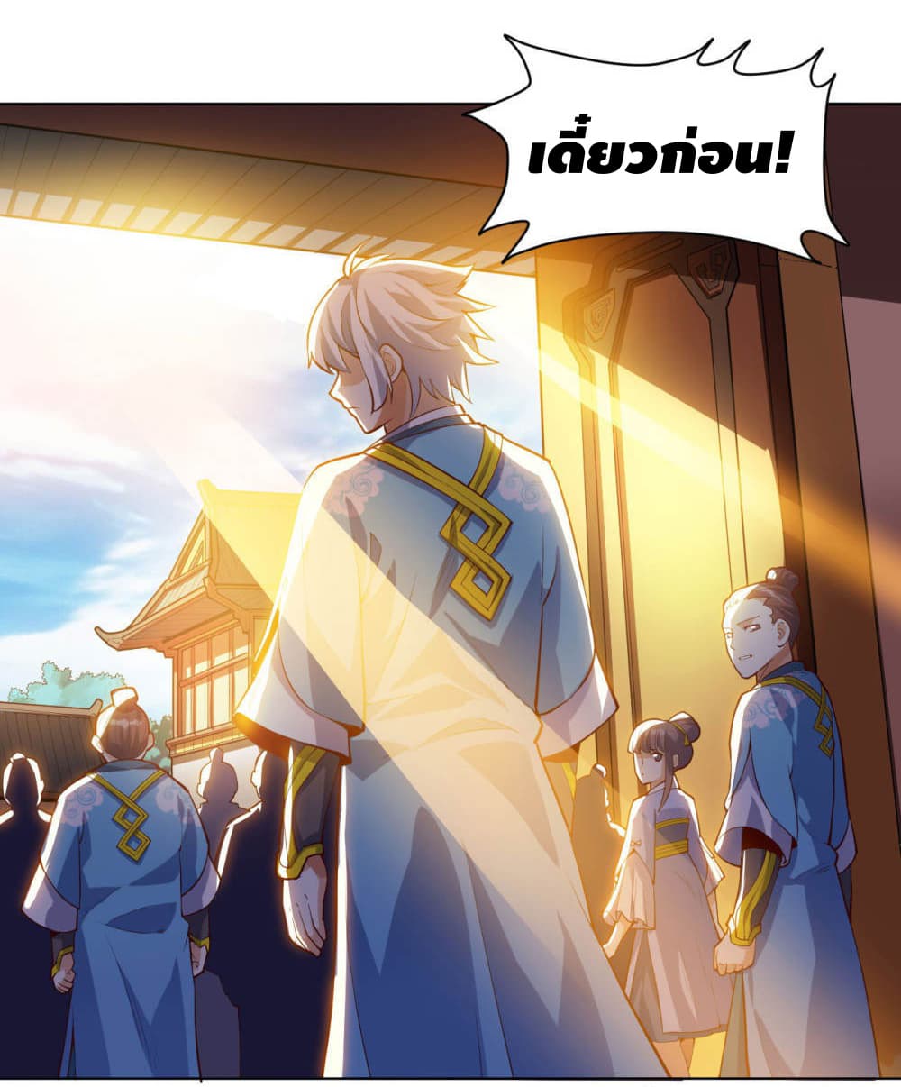 Martial Emperor จุติมหาเทพเฉินหวู๋ 16-16
