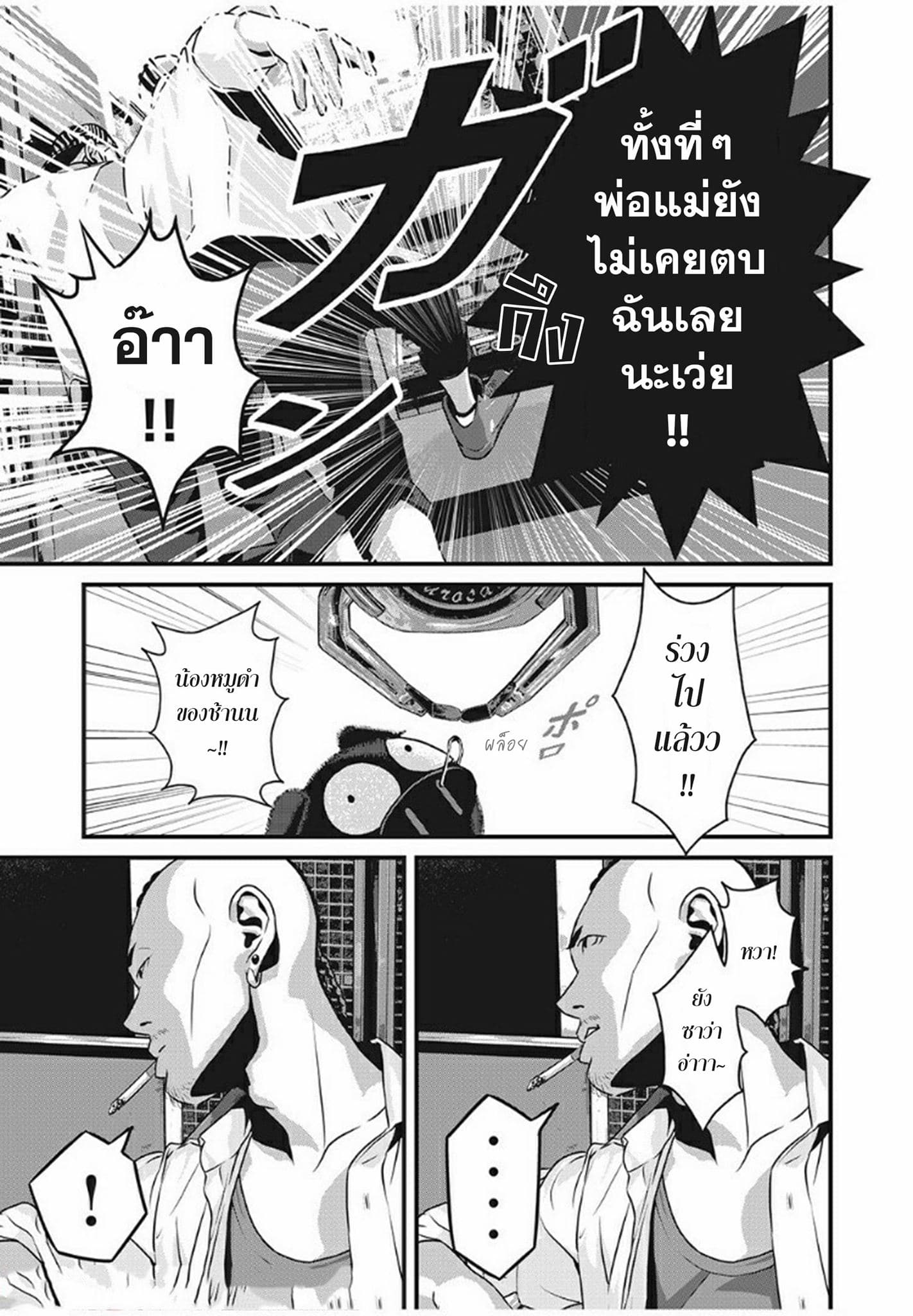 Homeroom 9-ยังซาว่า