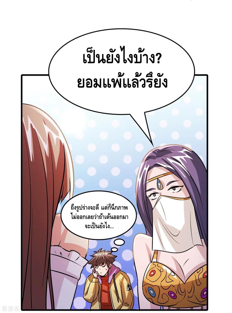 Become God Merchant in The Other World ข้ามต่างโลกเพื่อเป็นพ่อค้าเทพสุดมั่งคั่ง 73-73