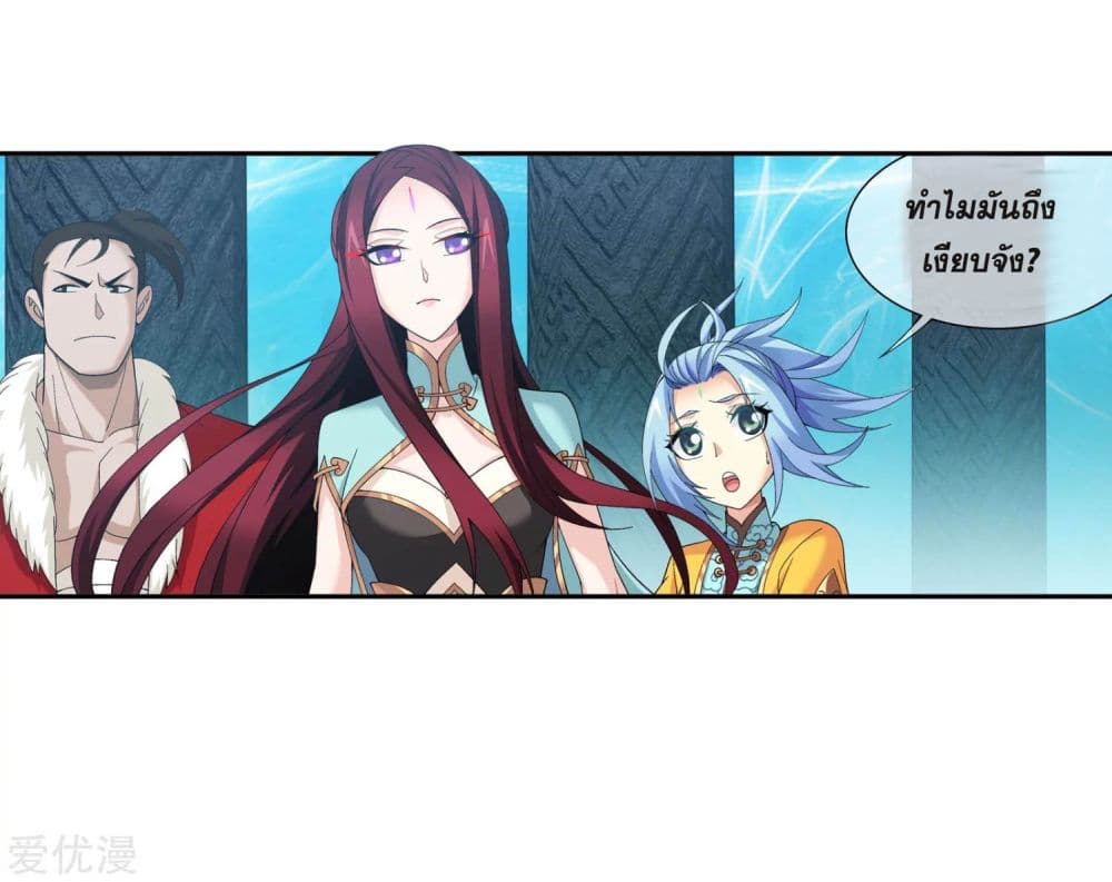 อ่าน Da Zhu Zai ตอนที่ 111 111 TH แปลไทย - Niceoppai
