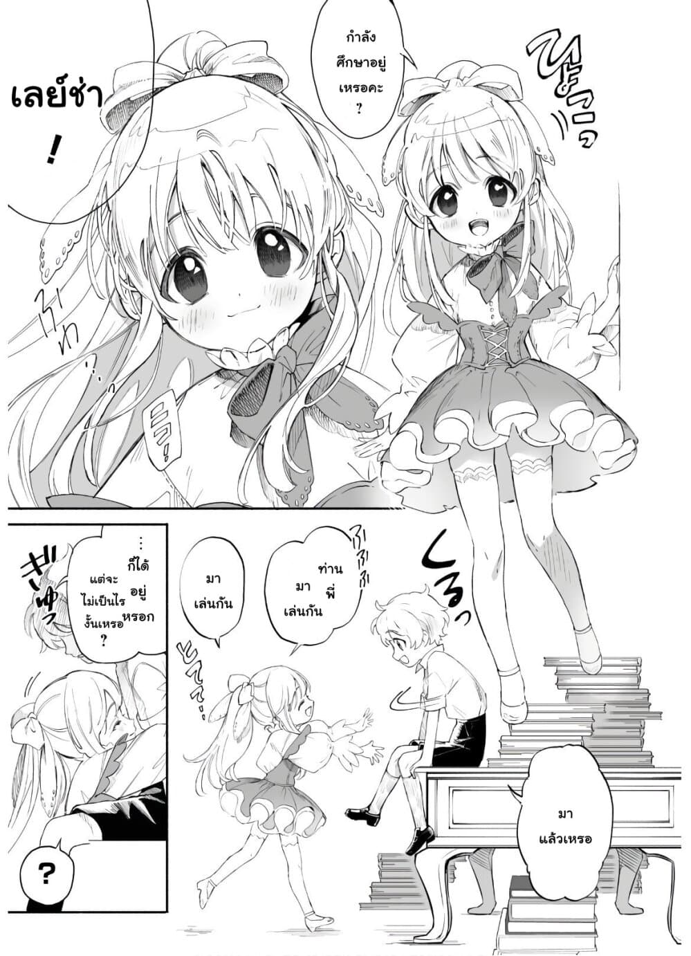 Shikkaku kara Hajimeru Nariagari Madou Shidou! 1-1