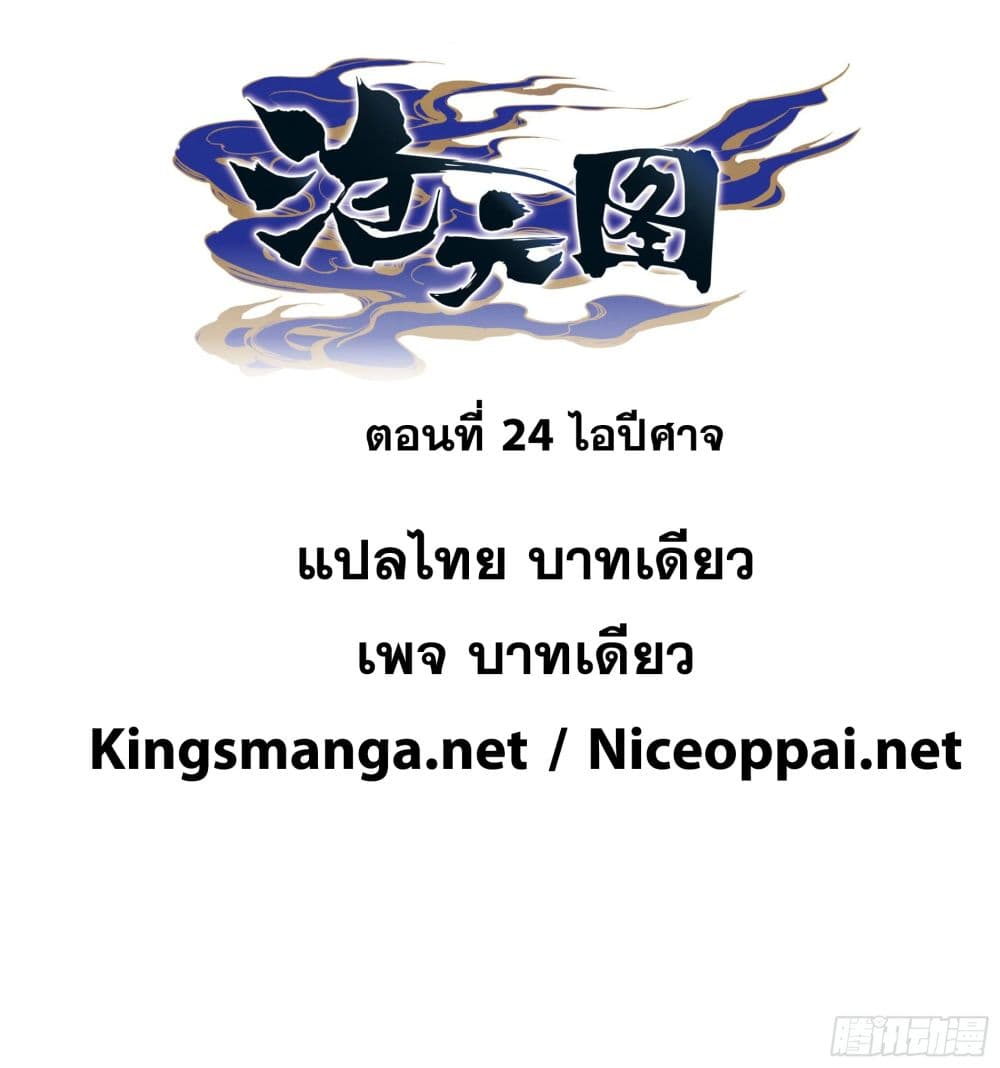 Azure Legacy ปรัมปรามายาสีเงิน 24-24
