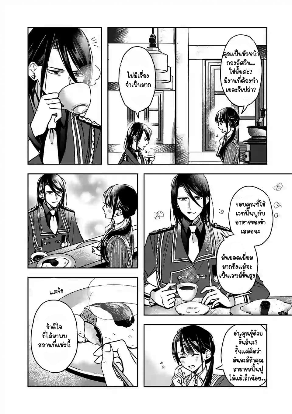 The Savior's Book Café in Another World 4-4