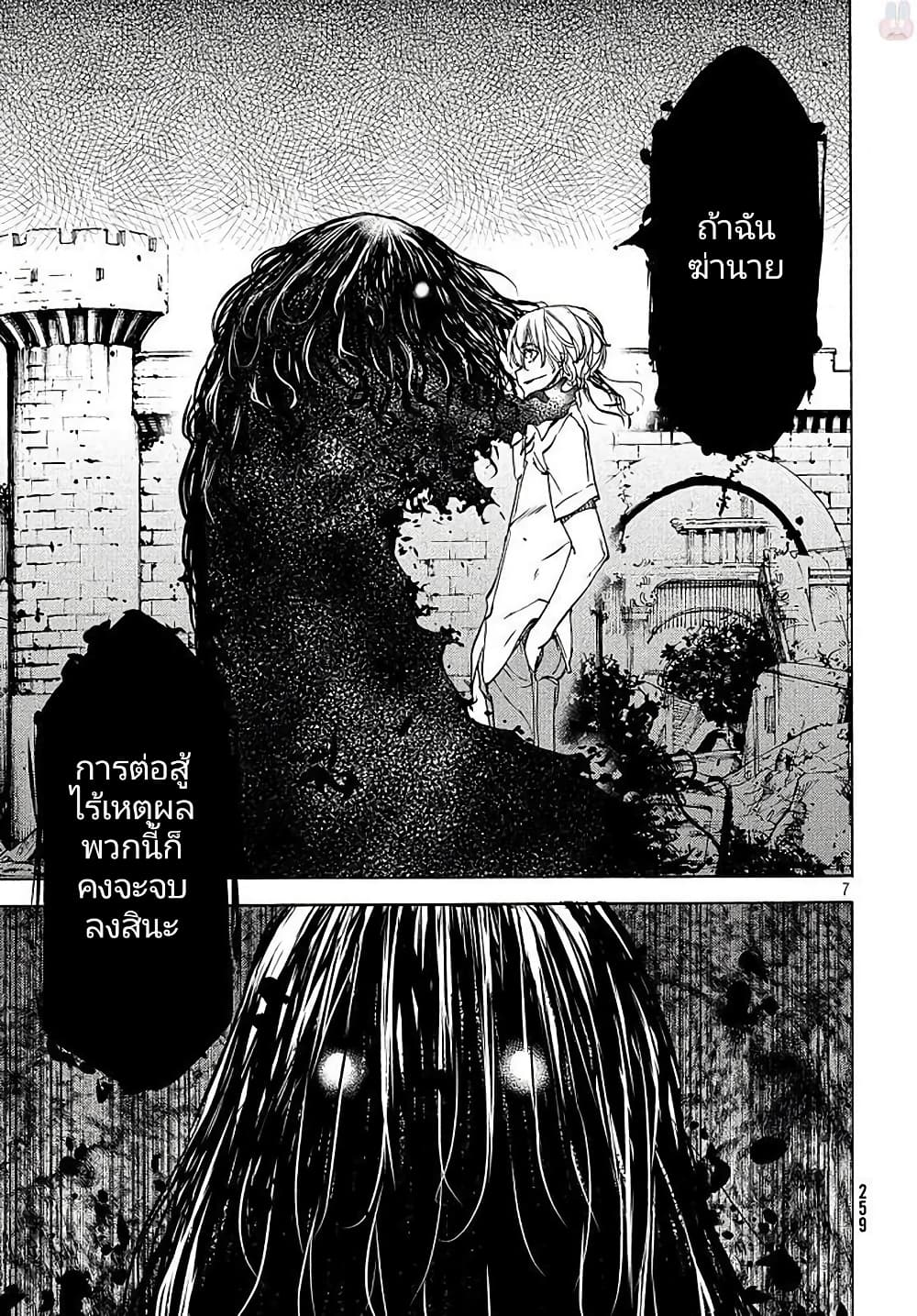 Gleipnir กายาสถิตอสูร 29-ตัวเอกของเรื่อง