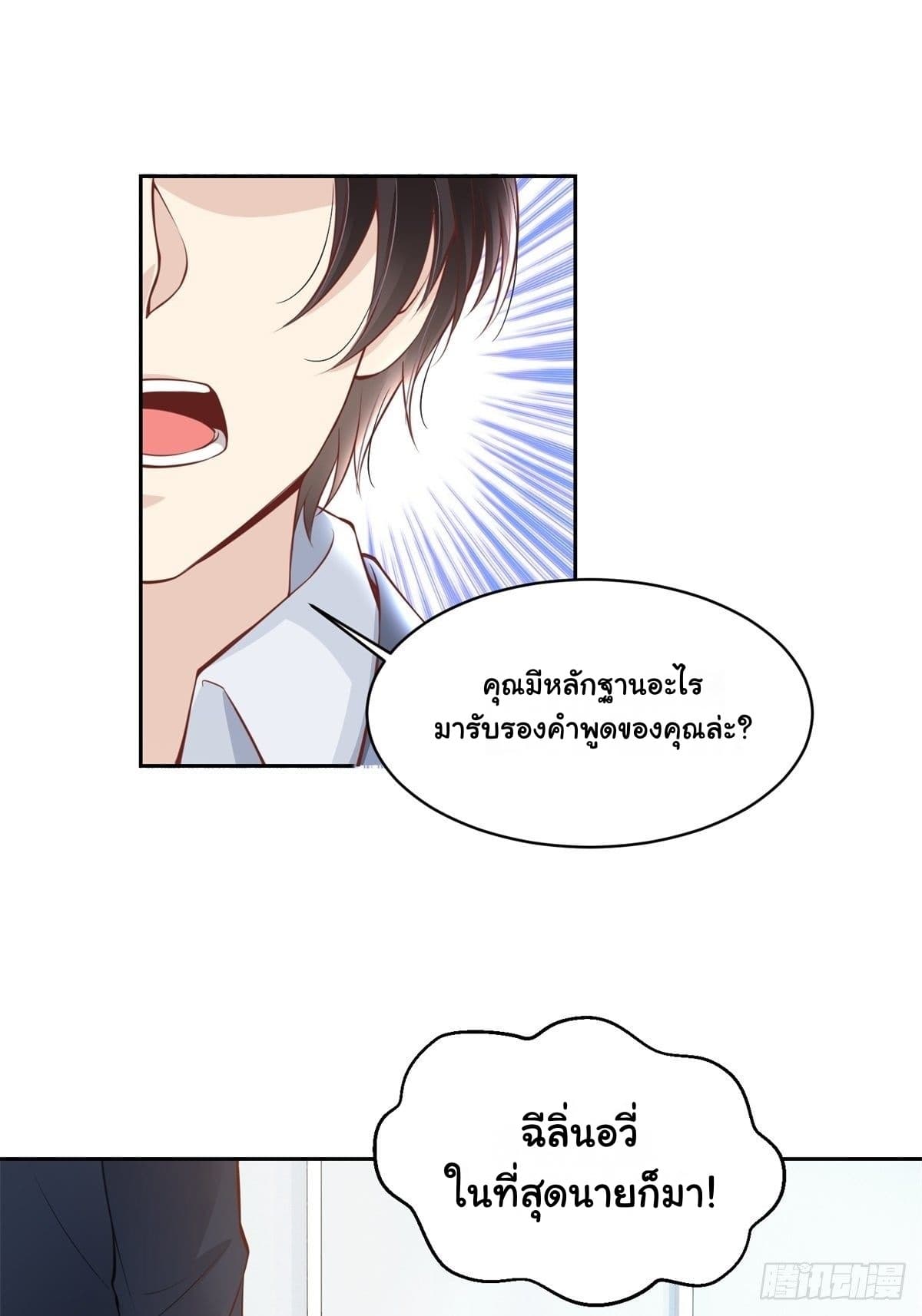 President, Can I borrow your body? 4-4