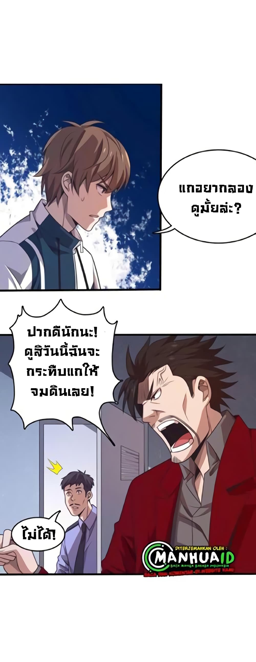 Reborn Doctor 10-10
