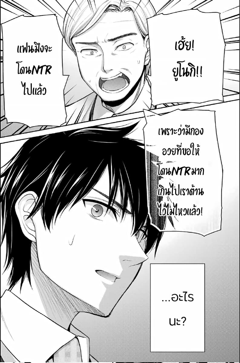 Fechippuru ~Our Innocent Love~ 13-13