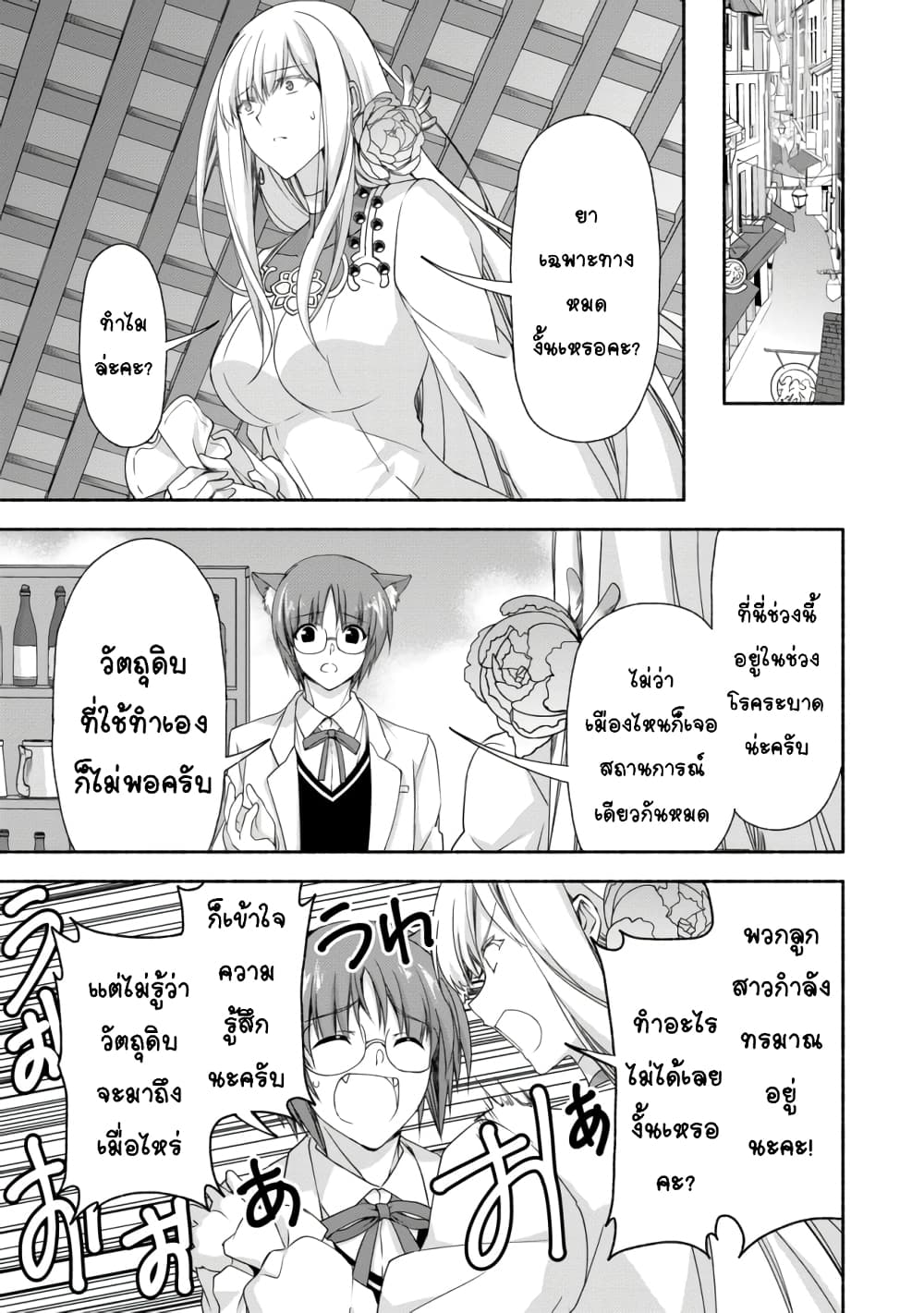 Moto Kizoku Reijou de Mikon no Haha Desuga, Musumetachi ga Kawaii Sugite Boukenshagyo mo Ku ni Narimasen 5.2-5.2