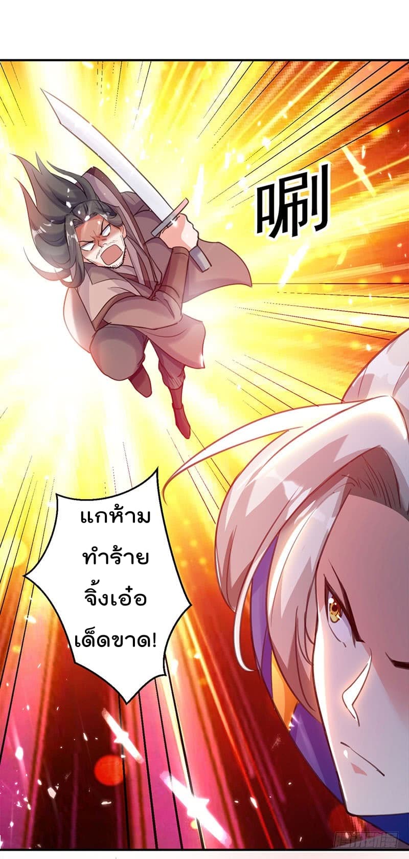 Emperor LingTian จักรพรรดิหลิงเทียน 17-17