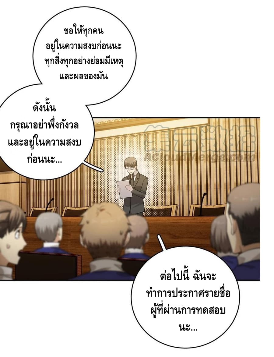 Global Martial Arts ระบบจอมยุทธสุดโกงแห่งโลกคู่ขนาน 16-16