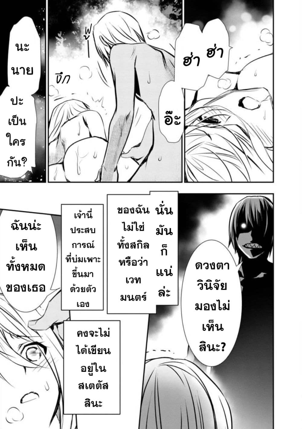 Isekai NTR 4-4