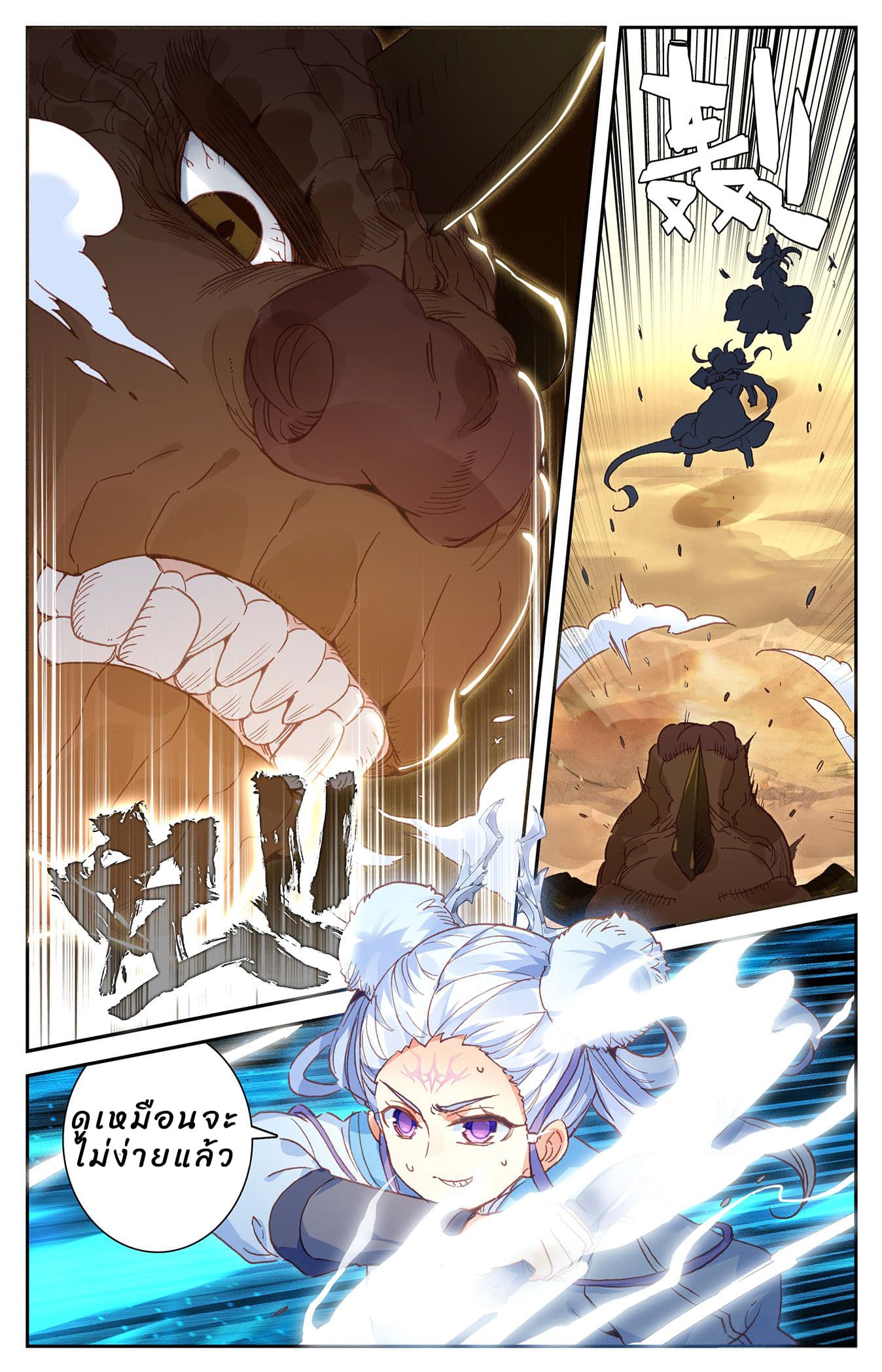 The Heaven's List 25-25