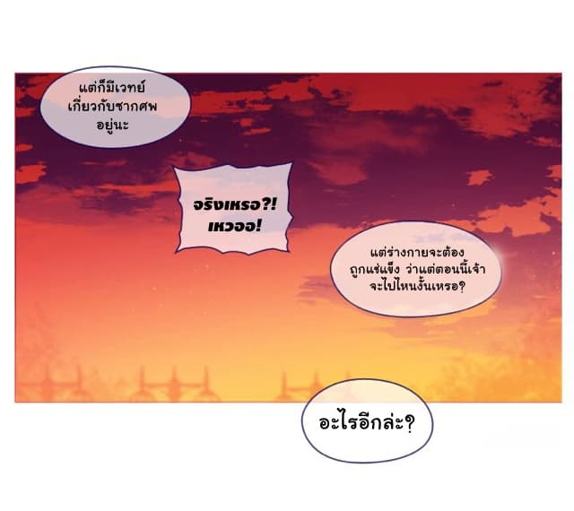 This Witch of Mine แม่มดยันเดเระกับไอ้หนุ่มใจงาม 27-27