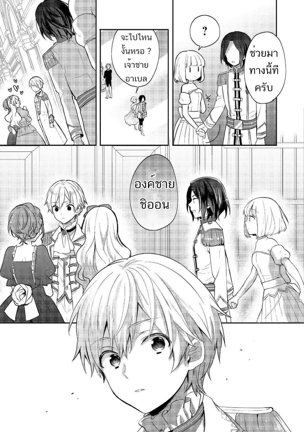 Tearmoon Empire Story 8-8