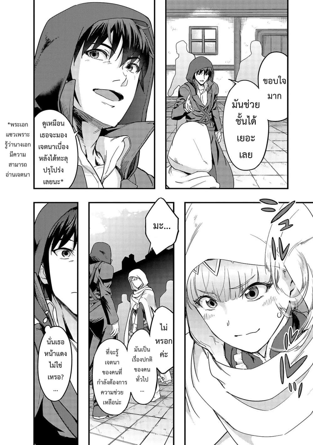Hazure Waku no Joutai Ijou Skill de Saikyou ni Natta Ore ga Subete wo Juurin Suru made 9-ซากโบราณสถานมิลค์