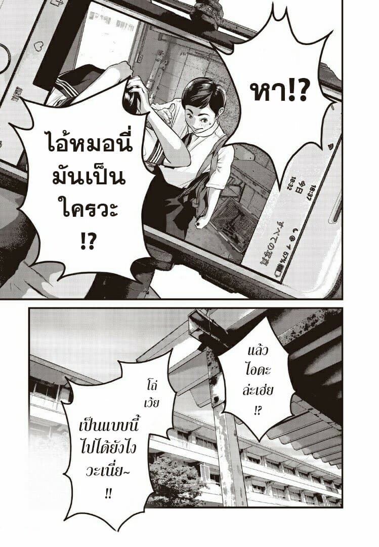 Homeroom 14-สวิซต์ความอยาก