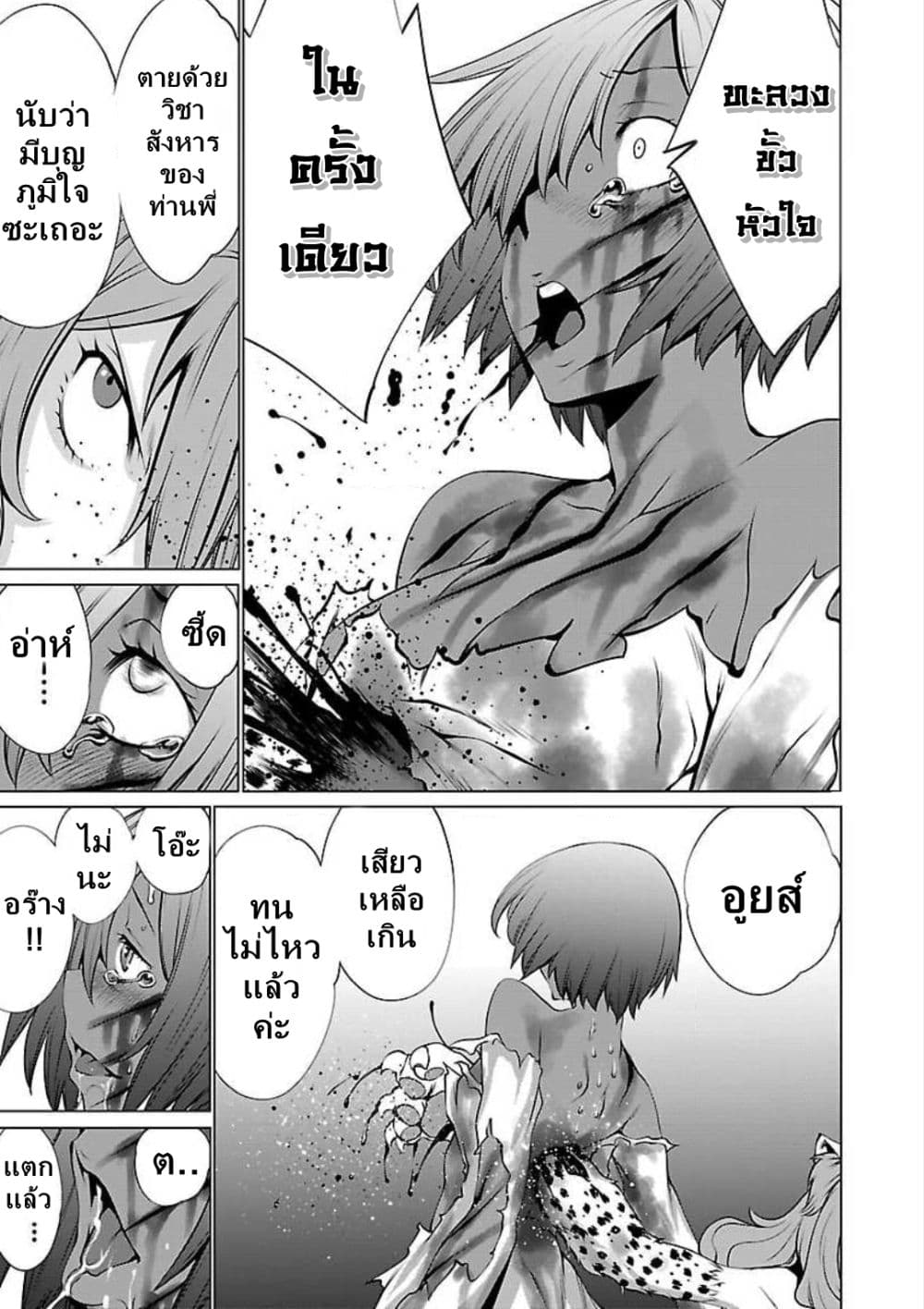 Killing Bites เขี้ยวพิฆาตพันธุ์ผสม 48-ดูเหมือนว่า จะสบโอกาสแล้วสินะ