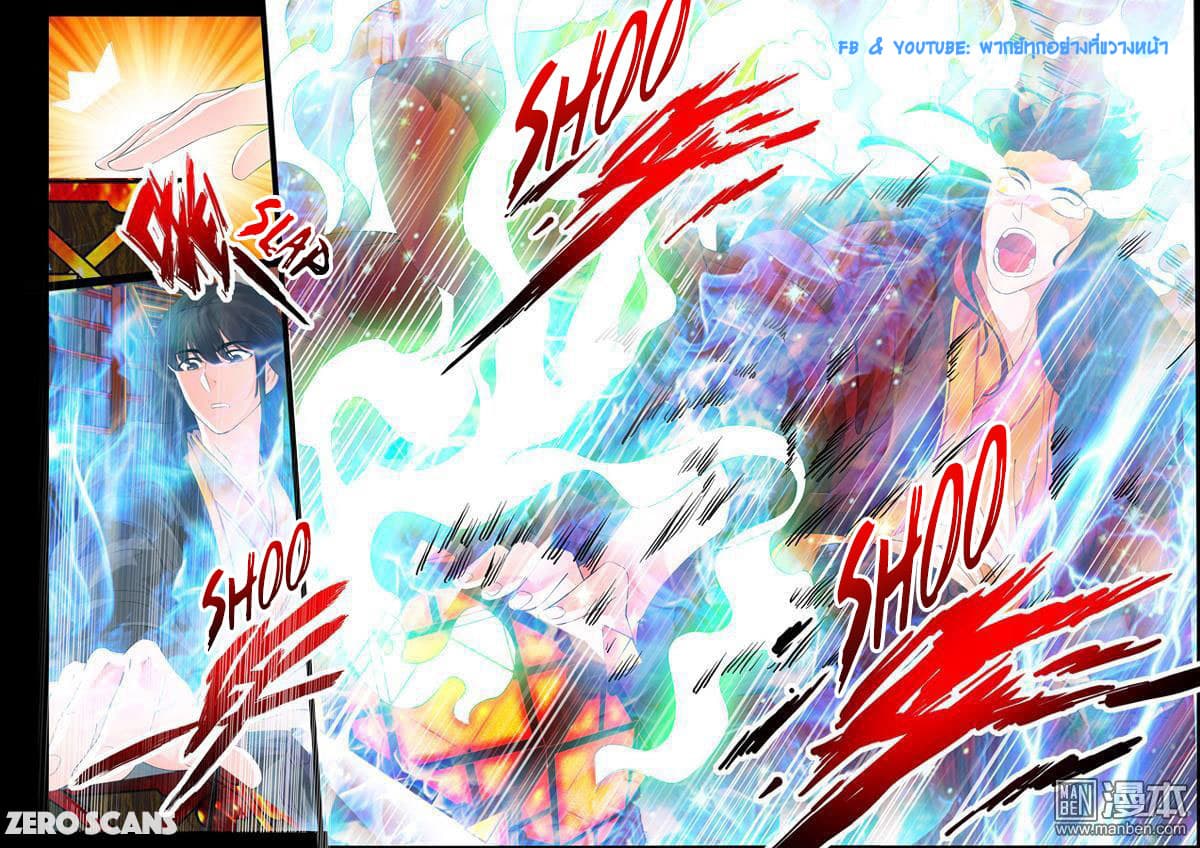 Dragon King of the World 7-7