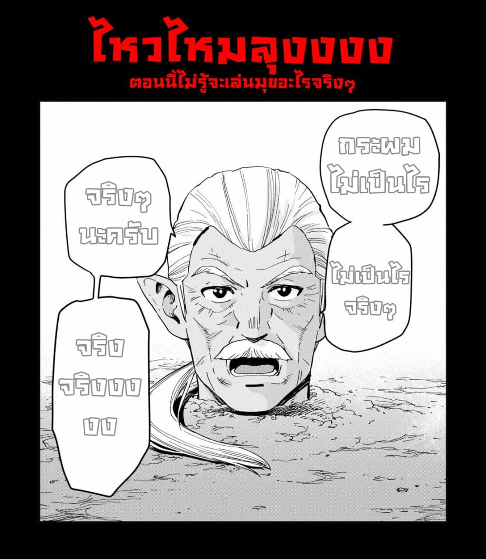 Konjiki no Moji Tsukai - Yuusha Yonin ni Makikomareta Unique Cheat ผู้ใช้อักษรสีทอง 52-การโจมตีของมนุษย์สัตว์วิปริต 2