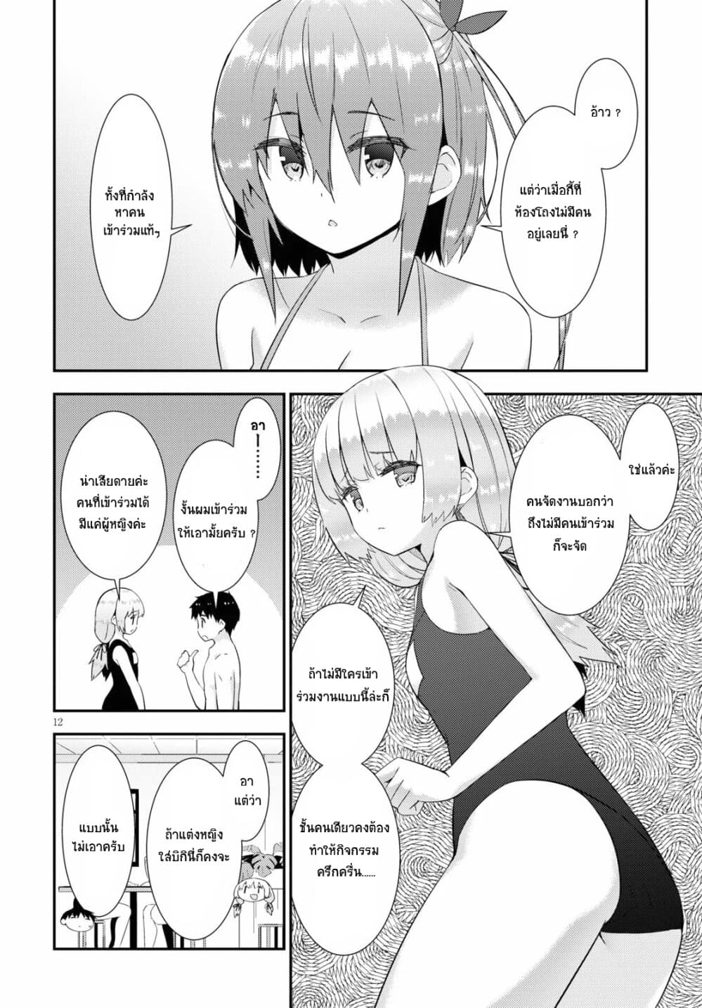 Kawaiikereba Hentai demo Suki ni Natte Kuremasu ka? 33-33