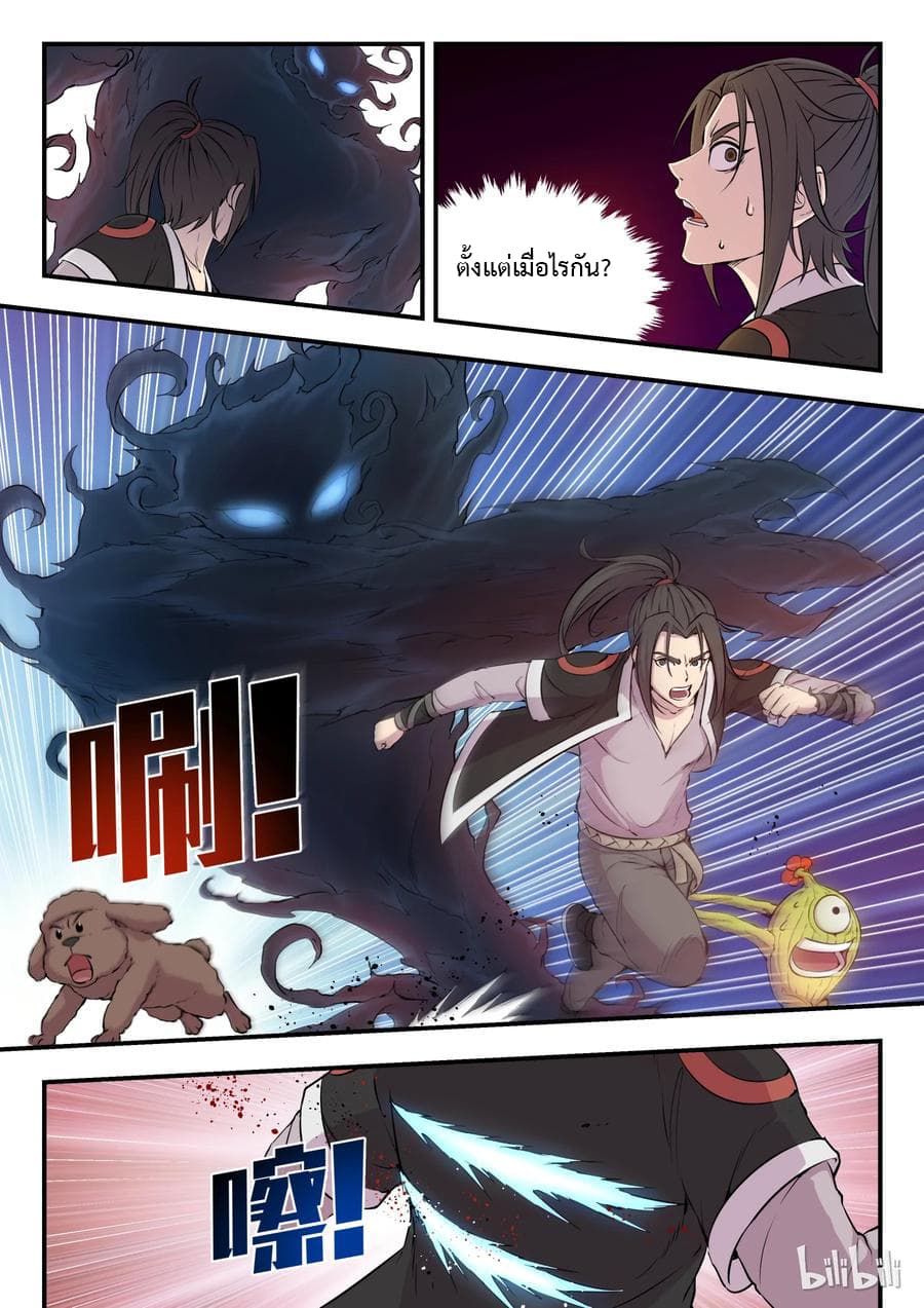 King of Spirit Beast 15-15