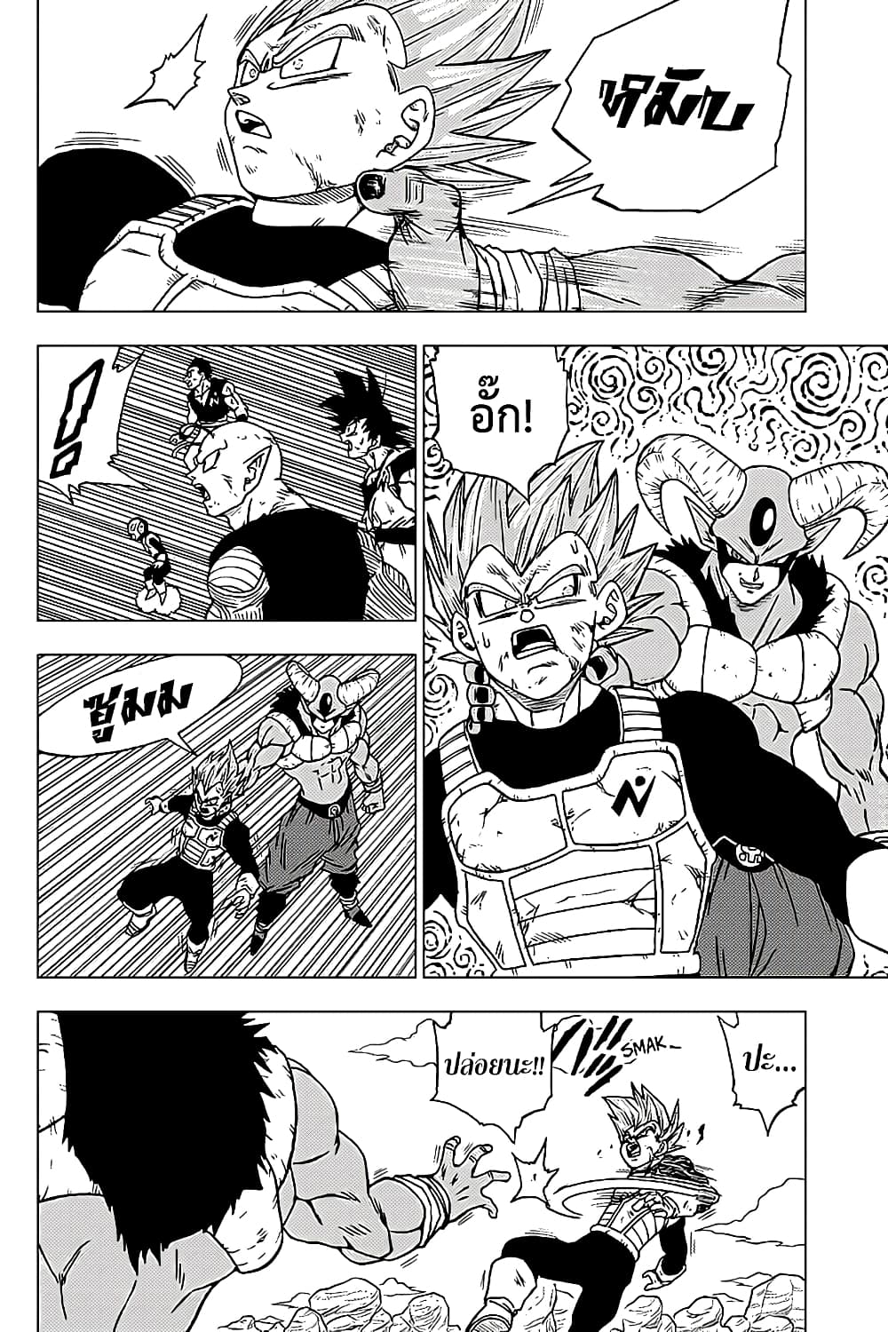 Dragon Ball Super 62-เข้าตาจน