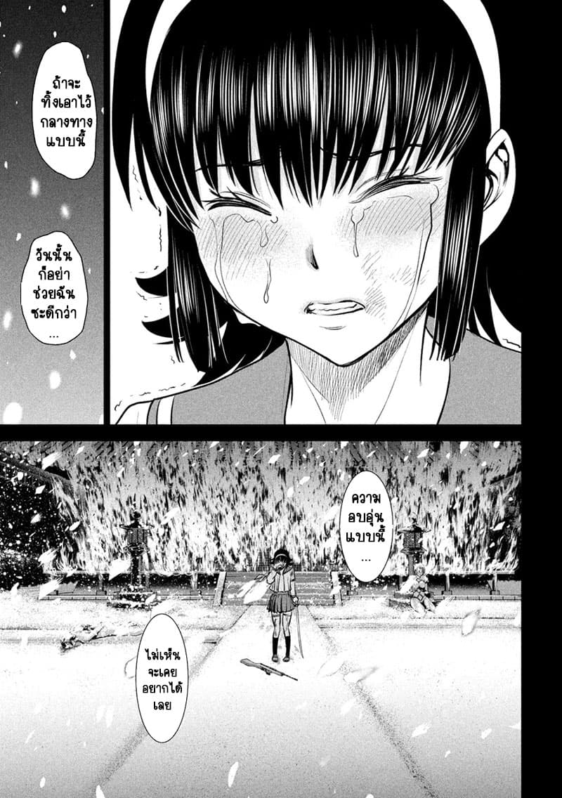 Satanophany 135-มุทซึโอะ