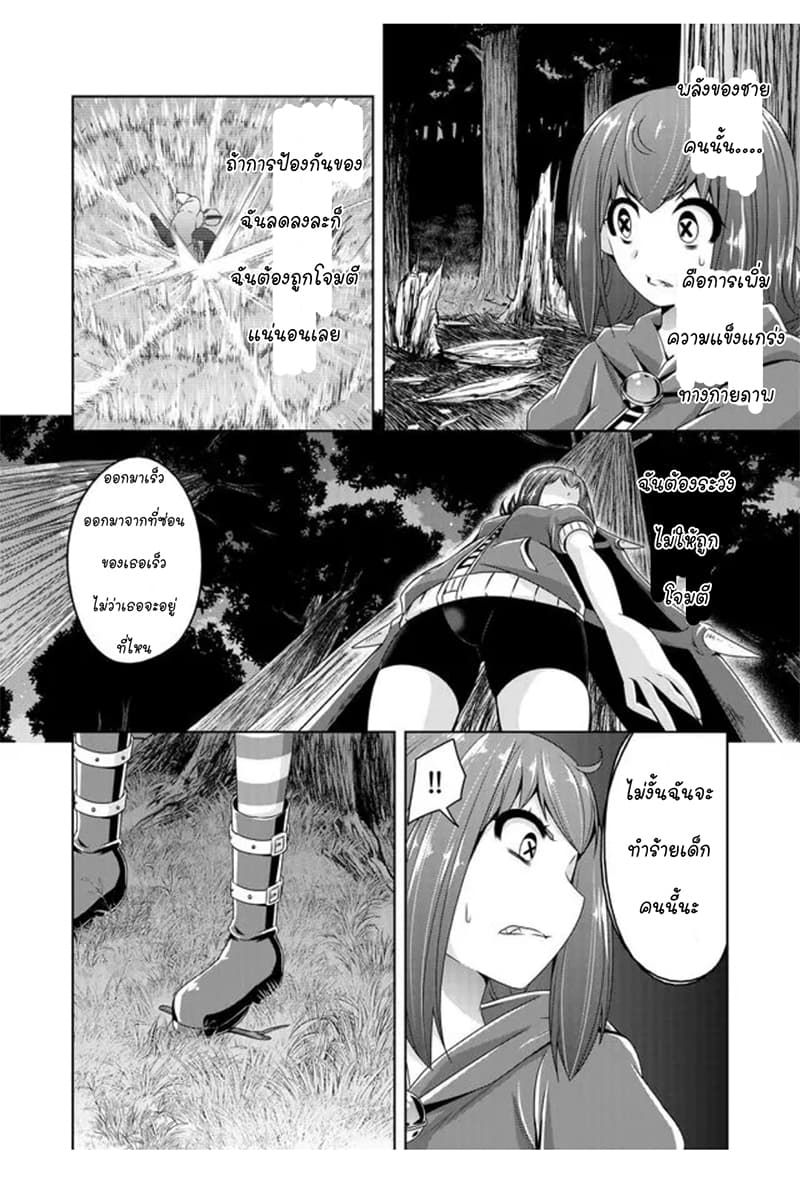 Devilchi 38-คิดอย่างรวดเร็ว