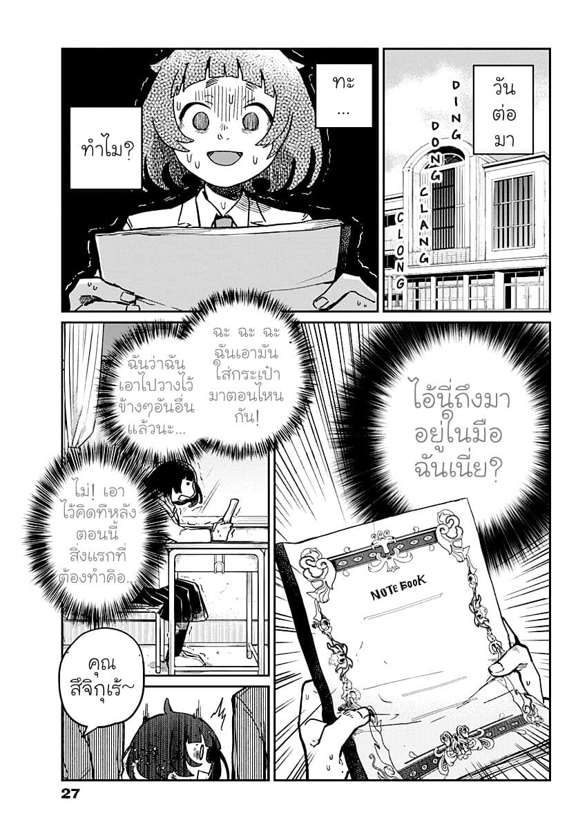 Maku Musubi 1-1