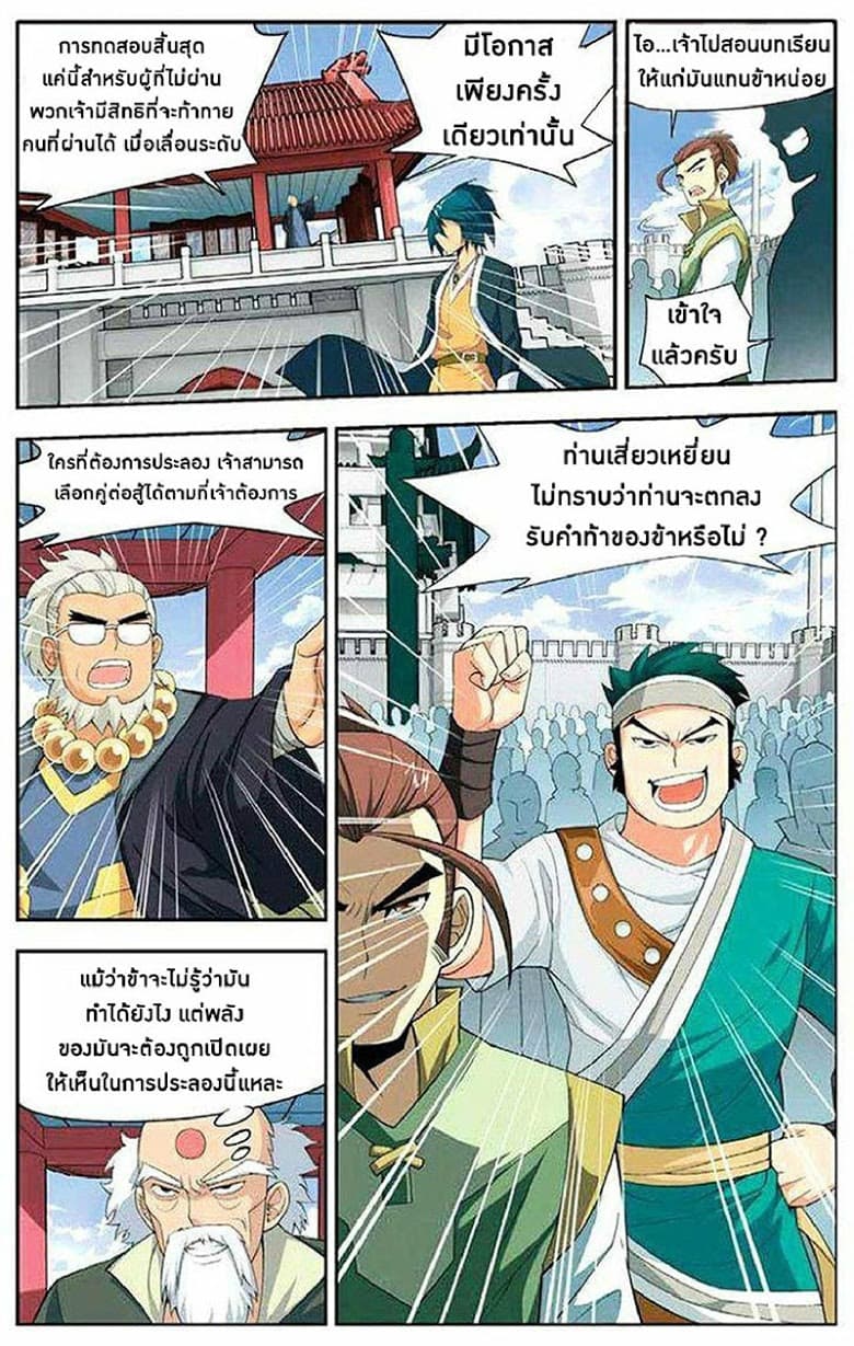 Doupo Cangqiong 10-พิธีฉลองอายุ