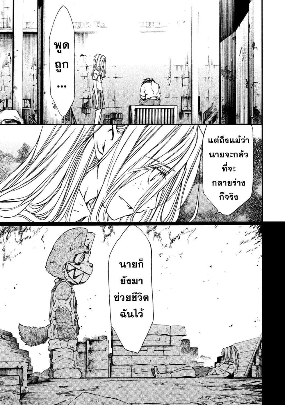 Gleipnir กายาสถิตอสูร 5-สองคนในร่างเดียว