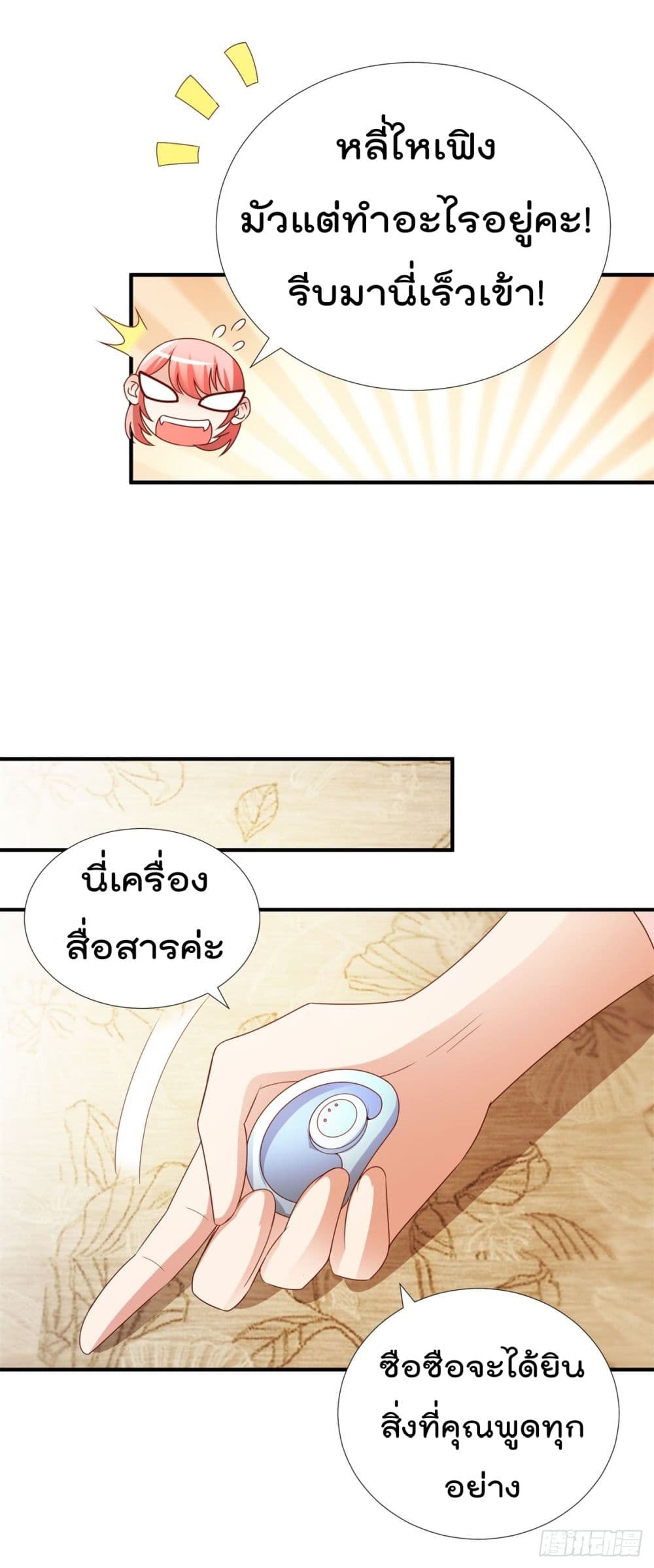 The Cultivators Bodyguard in The City บอดี้การ์ดเซียนหน้าใสแห่งนคร 10-10