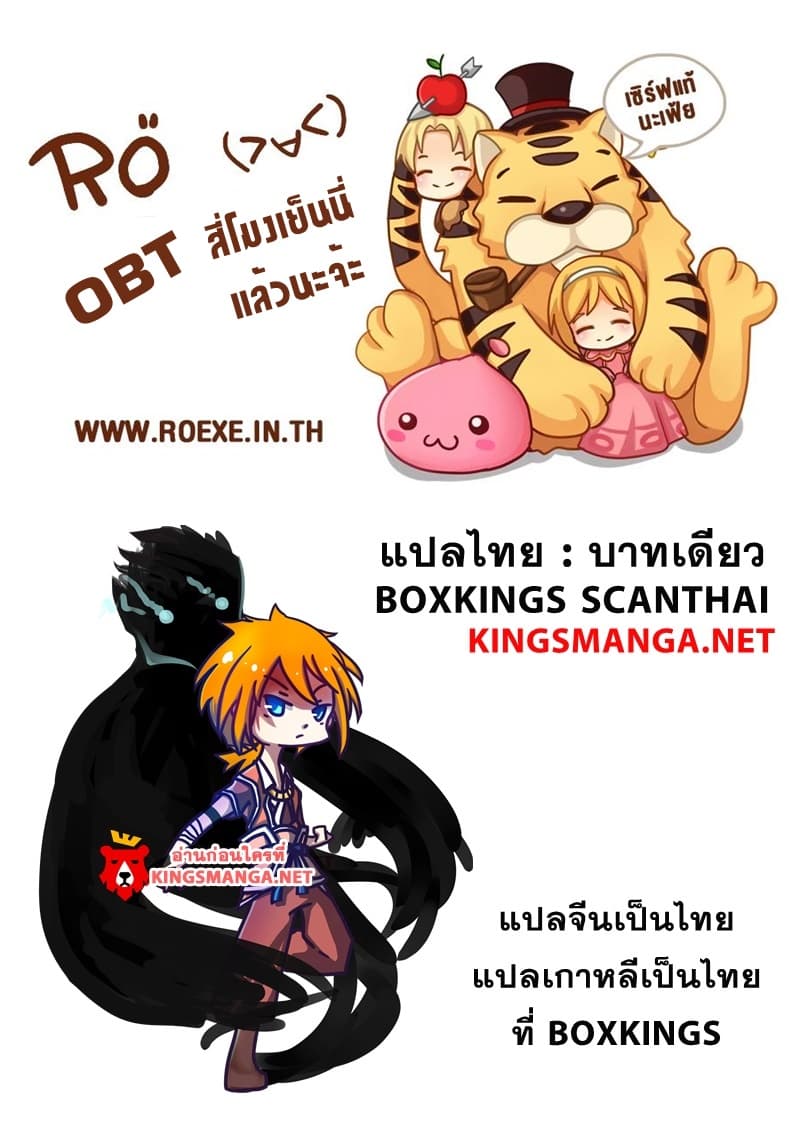 Tales of Demons and Gods 89-กฎที่ต้องปฎิบัติ (1)