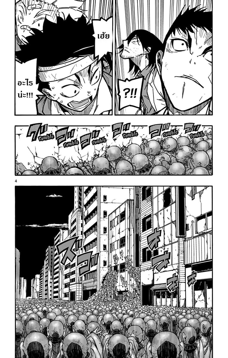 Gofun-go no Sekai 29-29